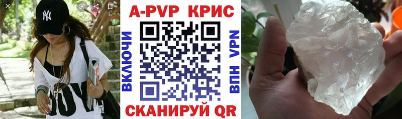 A PVP Crystall  ОМГ ОМГ сайт  Балтийск  даркнет сайт 