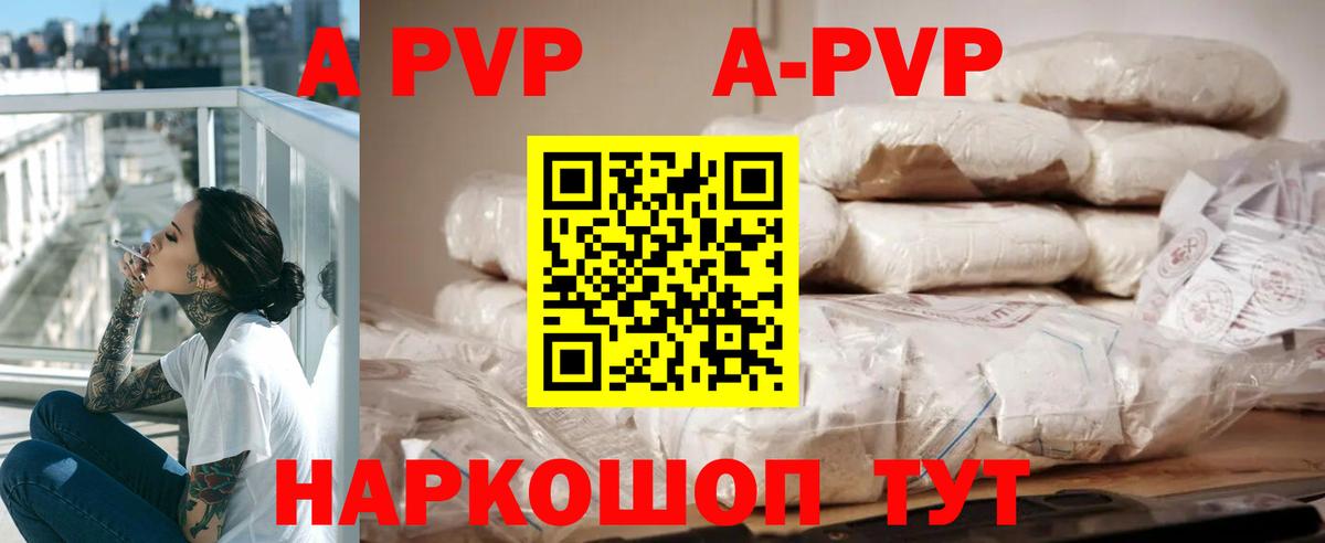 Балтийск  Alpha-PVP VHQ  Альфа ПВП крисы CK  Alpha-PVP VHQ  Вход с VPN 