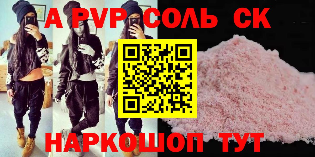 A PVP мука Балтийск