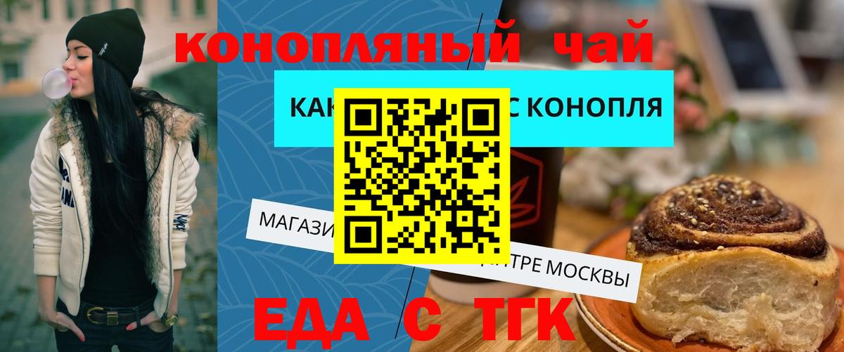 Балтийск  Cannafood марихуана  Вход с VPN 