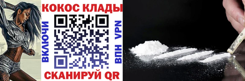 Cocaine 99%  Балтийск 