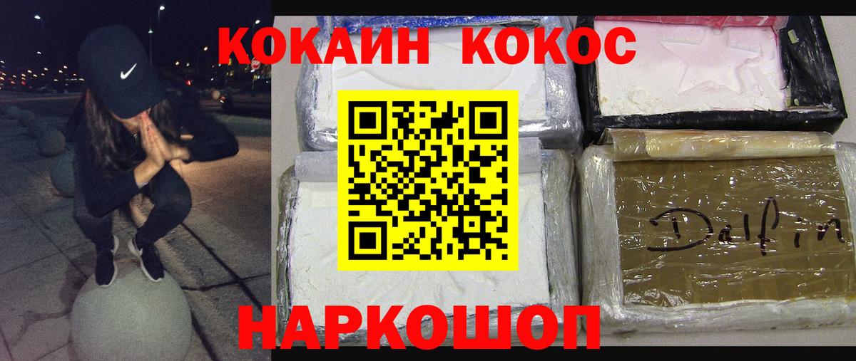 Кокаин Перу  Вход с VPN  закладки  COCAIN Колумбийский  Балтийск 