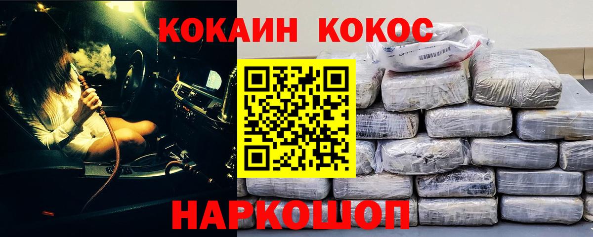 Cocaine Боливия Балтийск
