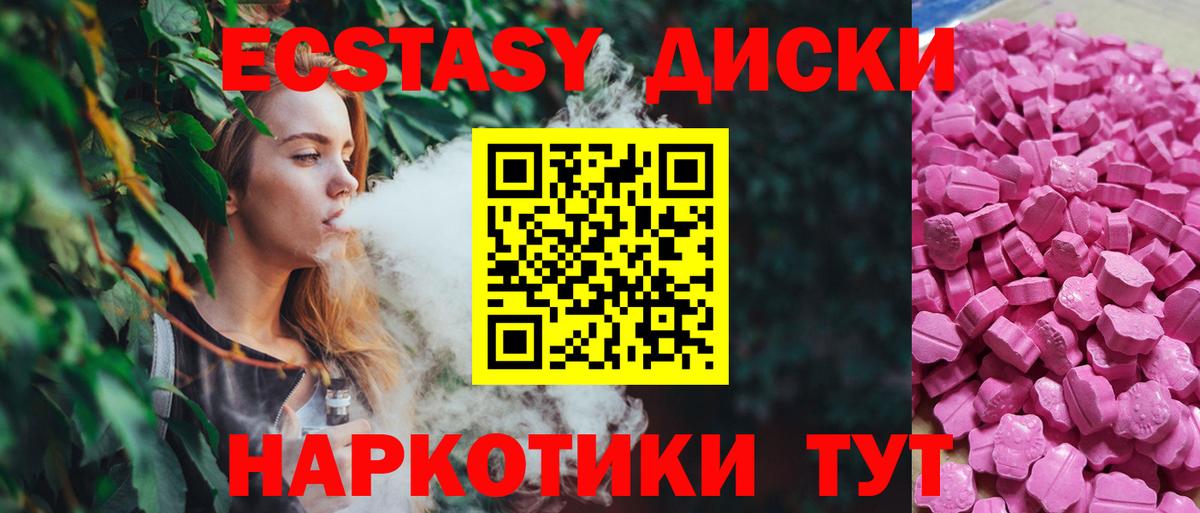 Ecstasy  Вход с VPN  Балтийск  ЭКСТАЗИ круглые  ЭКСТАЗИ ешки 