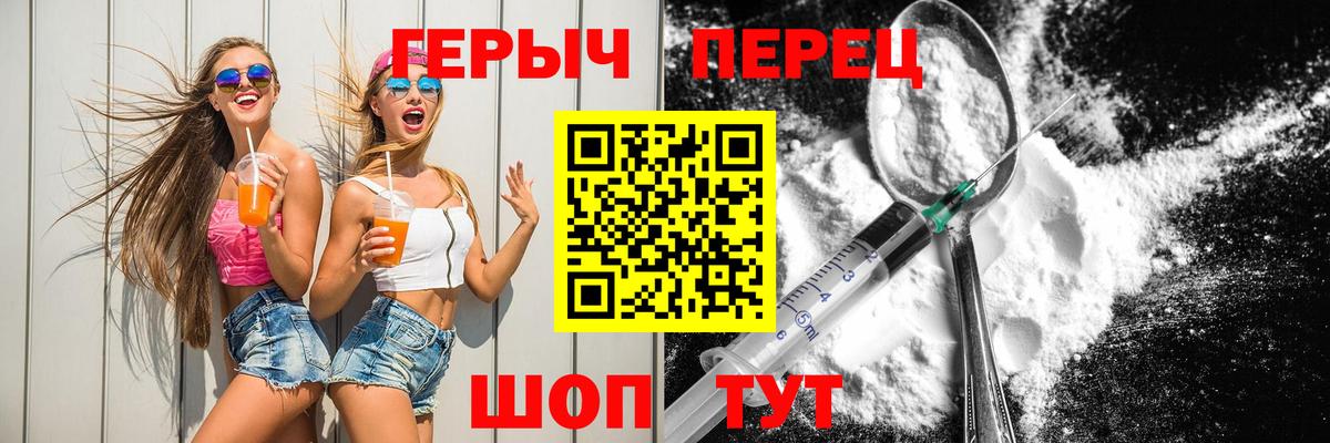 Героин VHQ Балтийск