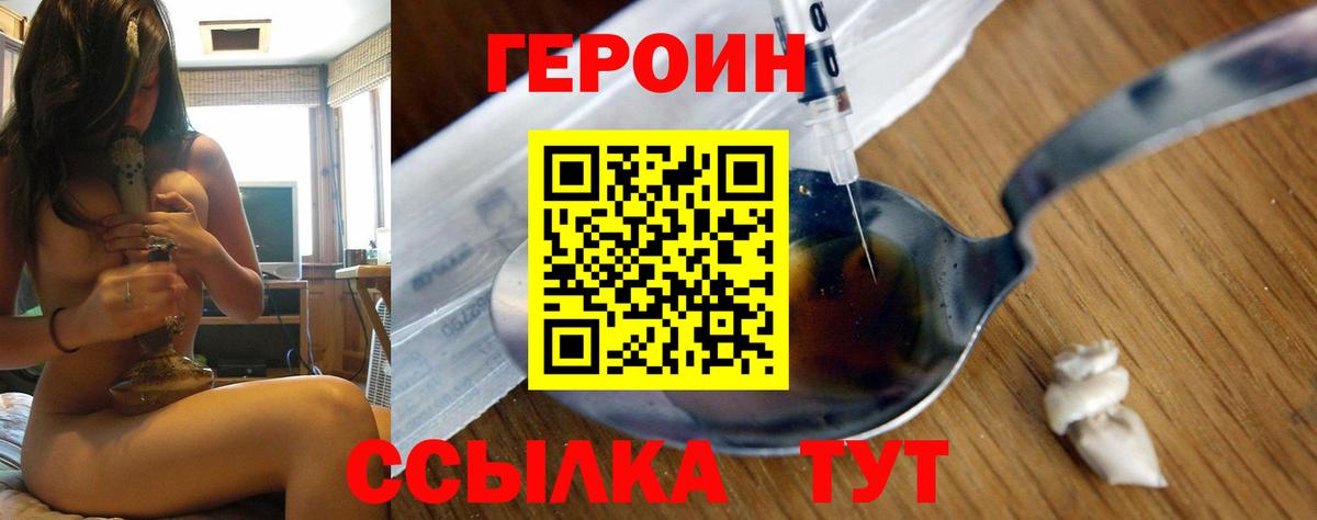 Балтийск  ГЕРОИН VHQ  Вход с VPN 