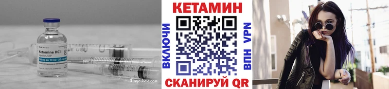 Кетамин ketamine  Балтийск 