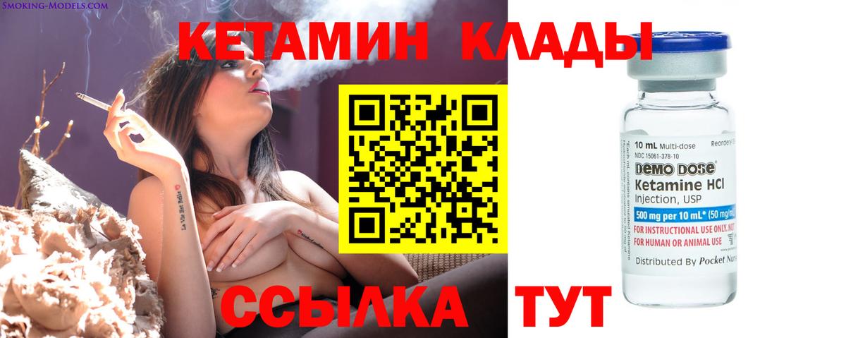 Кетамин ketamine Балтийск