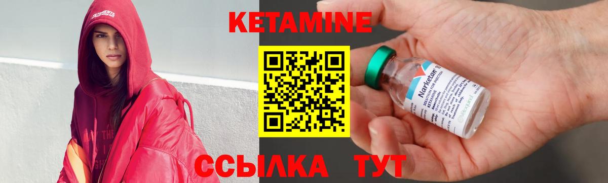 Кетамин VHQ  hydra вход  Балтийск  Вход с VPN  нарко площадка Telegram  Кетамин VHQ 