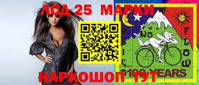 марки lsd Нальчик