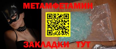 первитин Наро-Фоминск