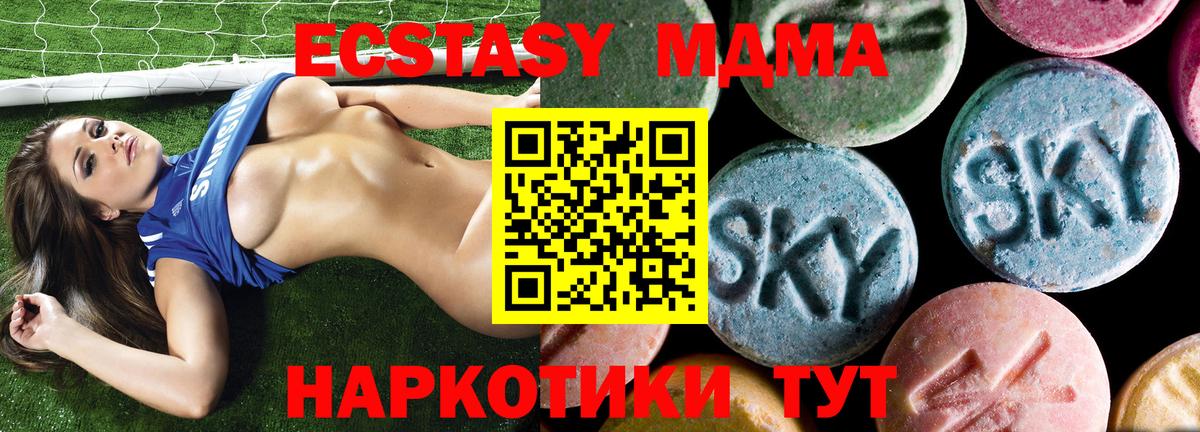 MDMA crystal Балтийск