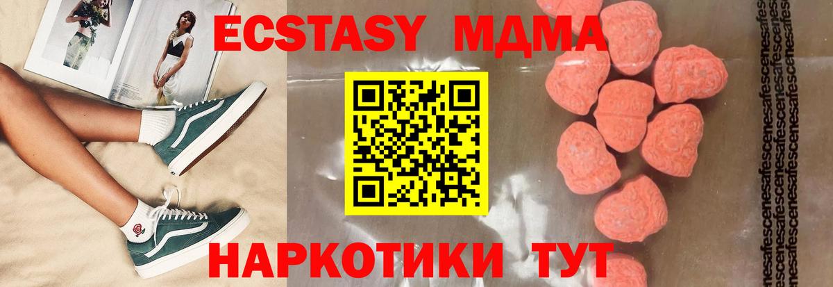 МДМА молли  MDMA молли  Вход с VPN  Балтийск 