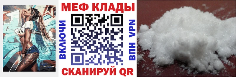 Мефедрон мяу мяу  Балтийск 