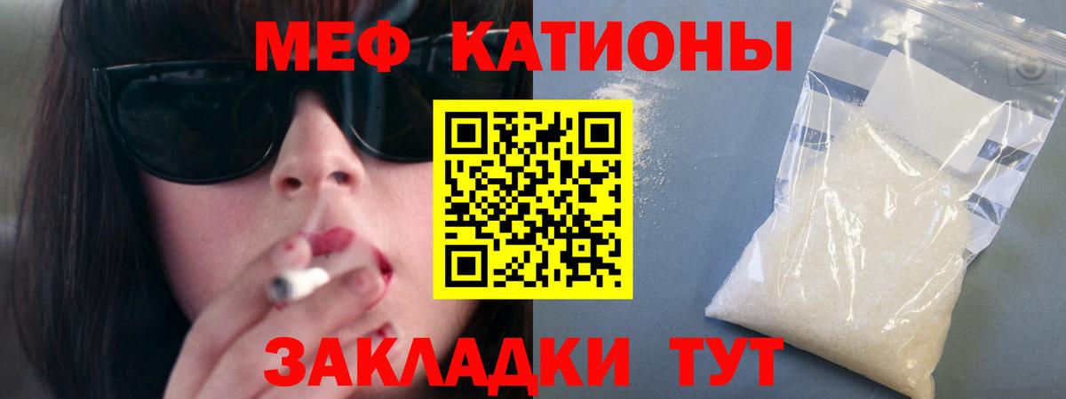 Меф  Балтийск