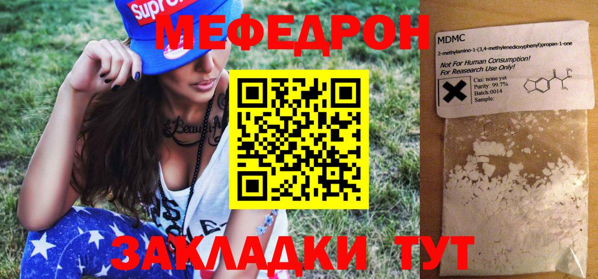 blacksprut как зайти  Мефедрон  Балтийск  МЕФ  МЕФ VHQ  Вход с VPN  Меф мука 