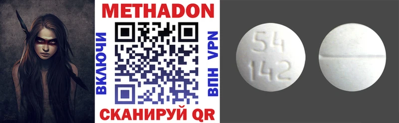 Метадон VHQ Балтийск