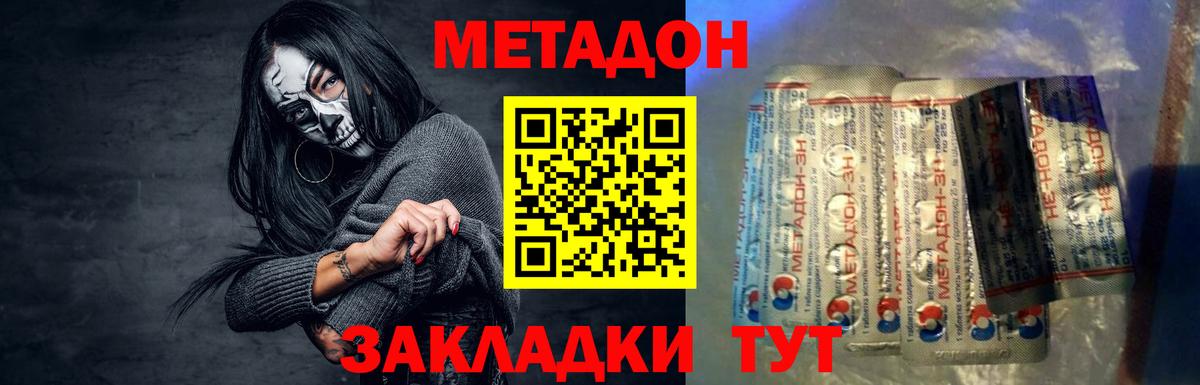 МЕТАДОН белоснежный  МЕТАДОН кристалл  mega ссылки  Балтийск  Вход с VPN 