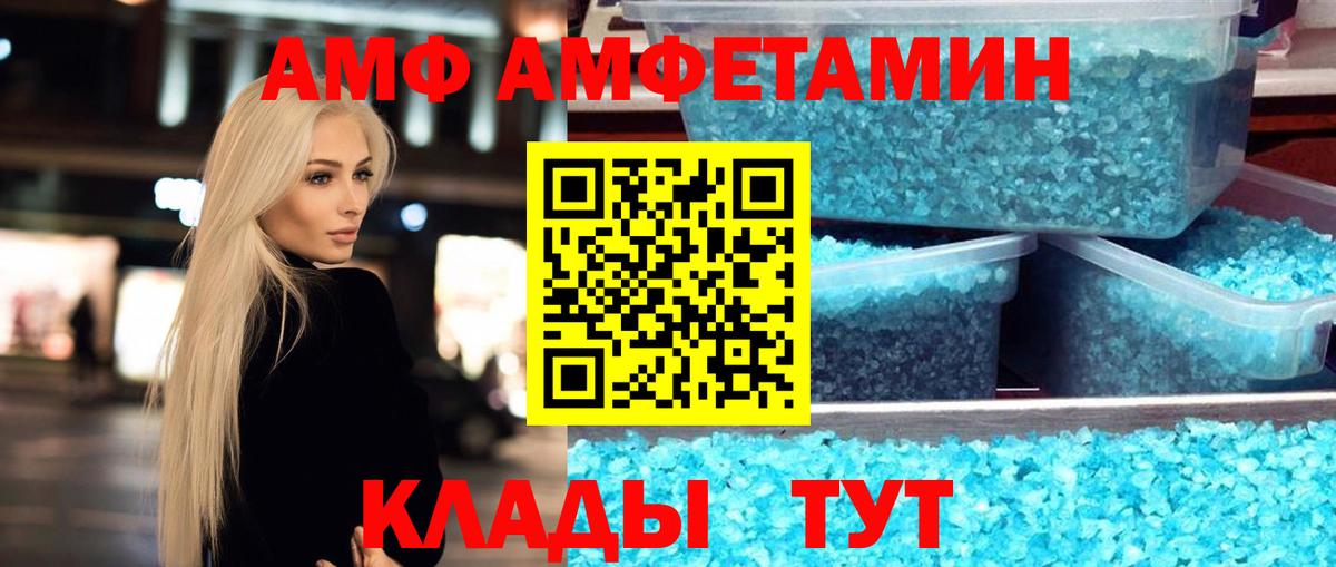 Первитин  Вход с VPN  Балтийск  Первитин мет  Первитин мет 