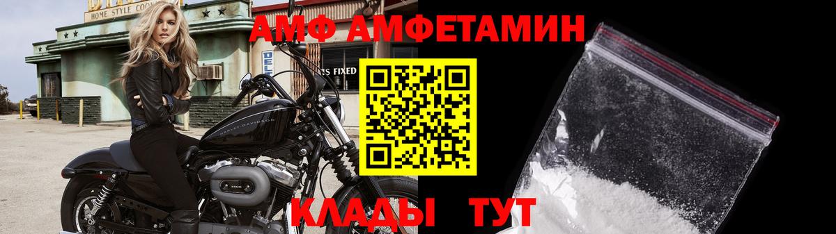 Метамфетамин винт Балтийск