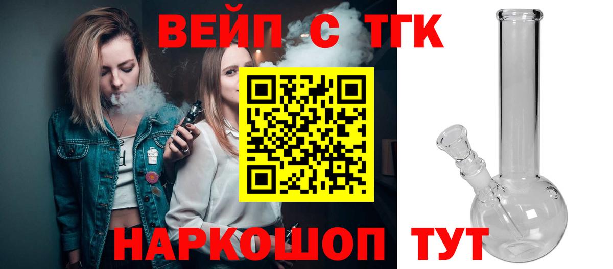 ТГК Wax Балтийск