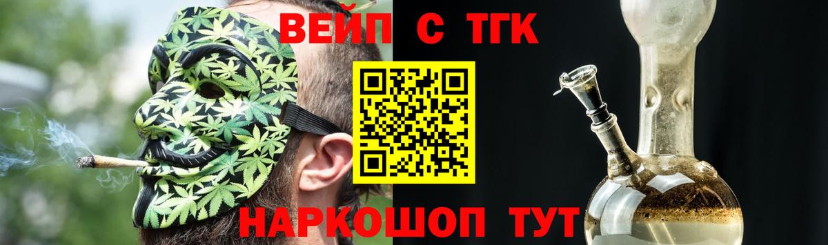 ТГК вейп  Вход с VPN  Балтийск  как найти наркотики  ТГК концентрат 
